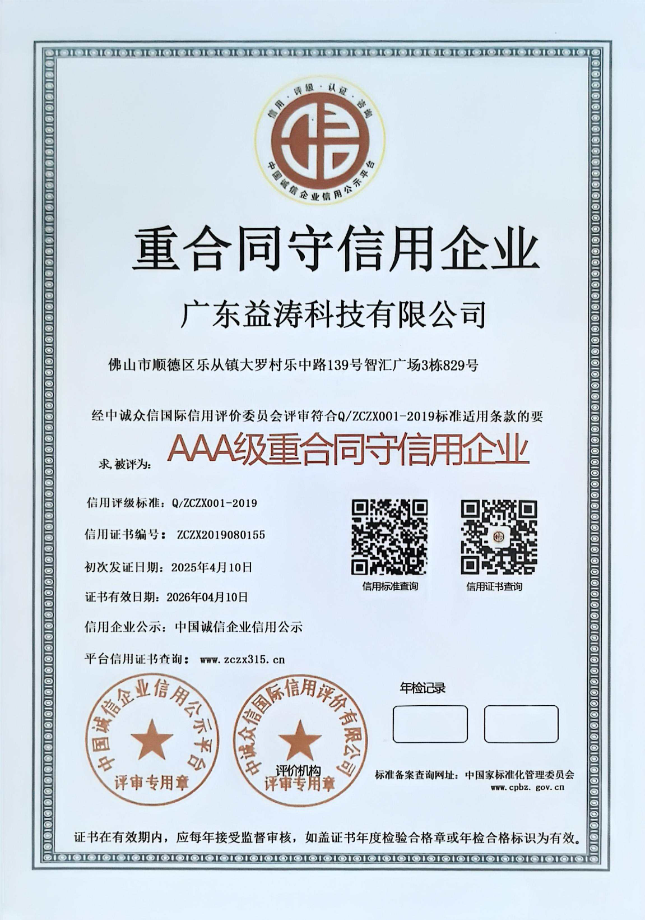 忻府荣誉证书